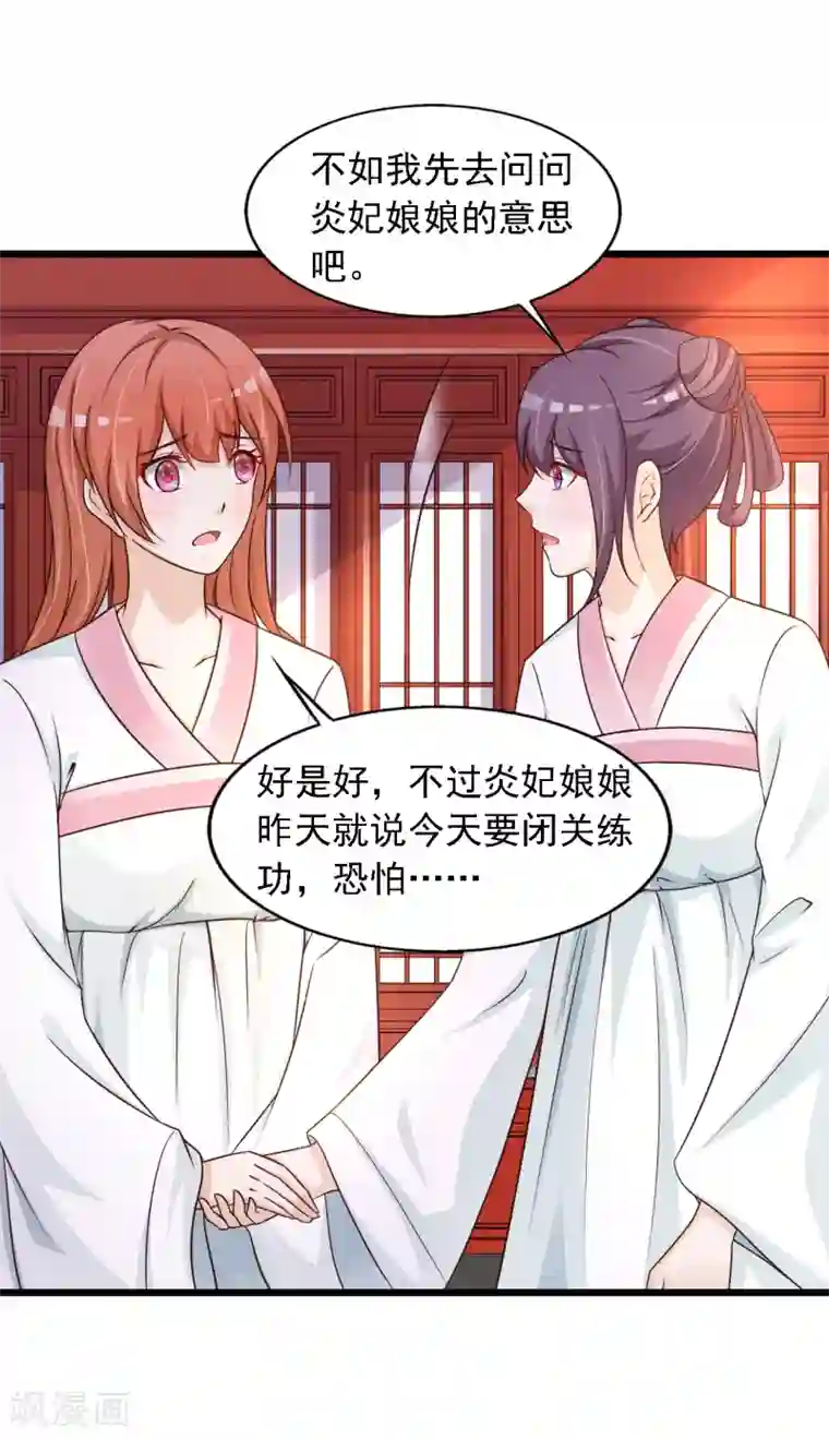 宫廷团宠升职记第19话 柳妃的动物园，好怕怕