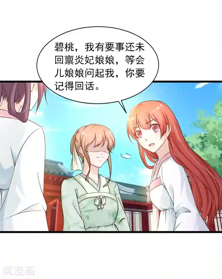 宫廷团宠升职记第19话 柳妃的动物园，好怕怕