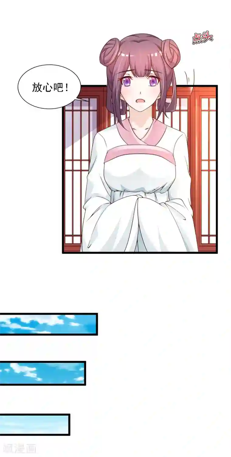 宫廷团宠升职记第19话 柳妃的动物园，好怕怕