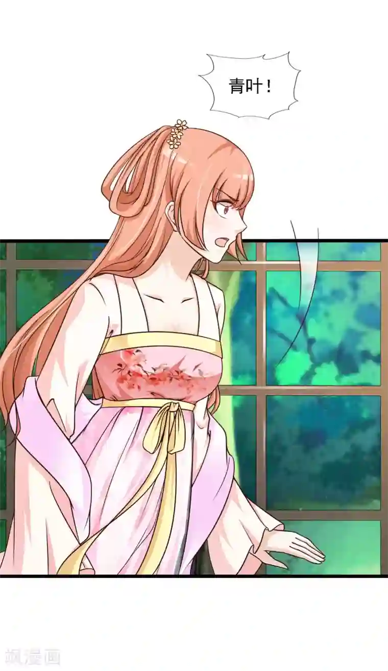 宫廷团宠升职记第20话 差点死掉了！