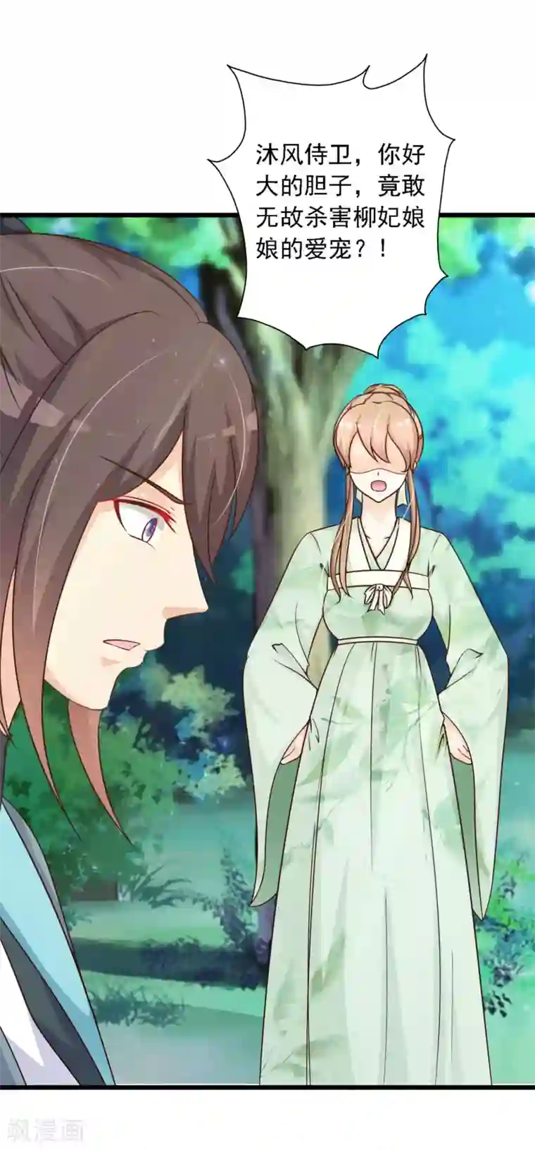 宫廷团宠升职记第20话 差点死掉了！