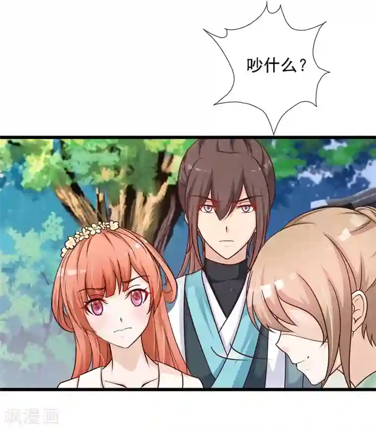 宫廷团宠升职记第20话 差点死掉了！