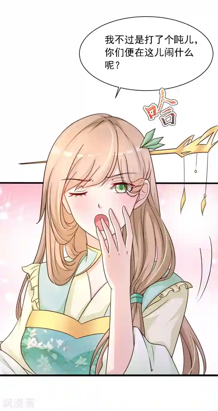 宫廷团宠升职记第20话 差点死掉了！