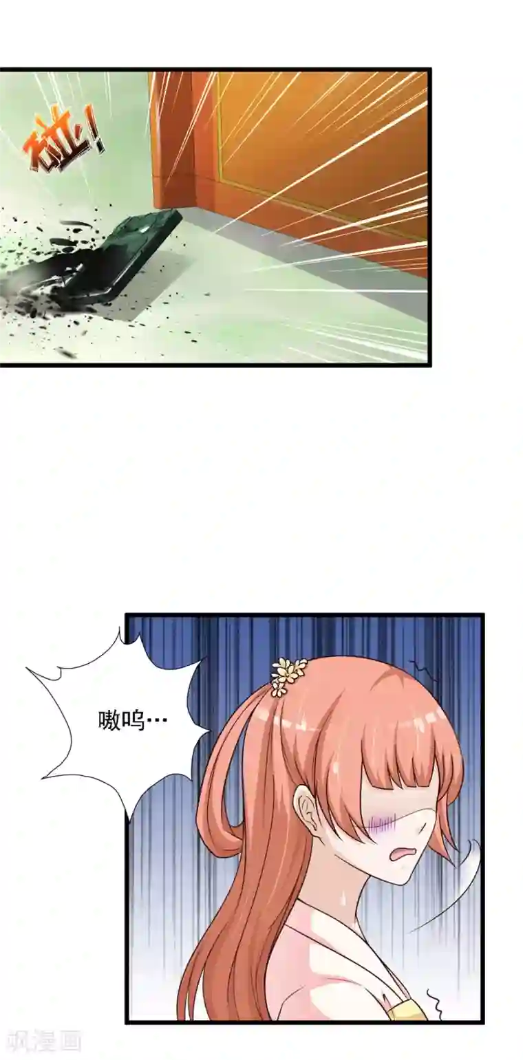 宫廷团宠升职记第20话 差点死掉了！