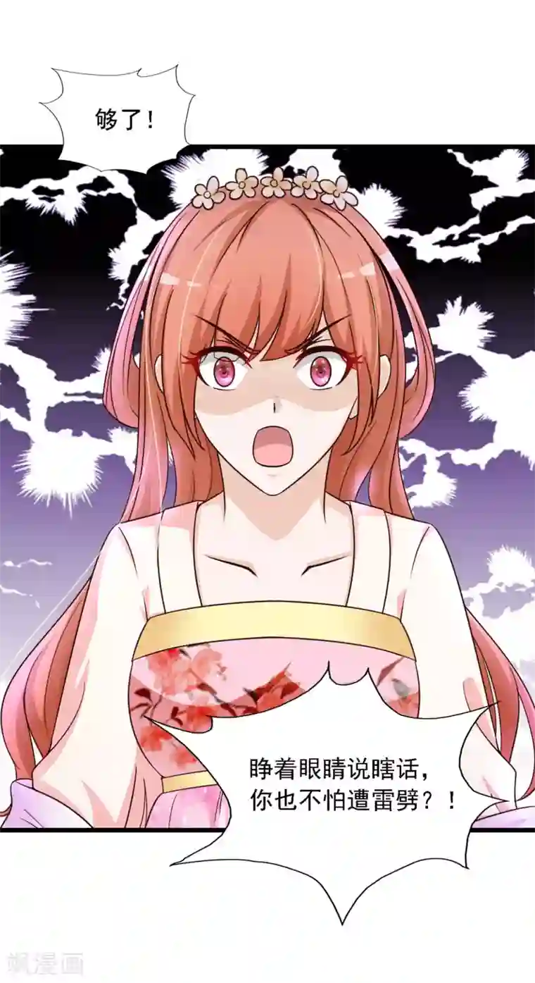 宫廷团宠升职记第20话 差点死掉了！