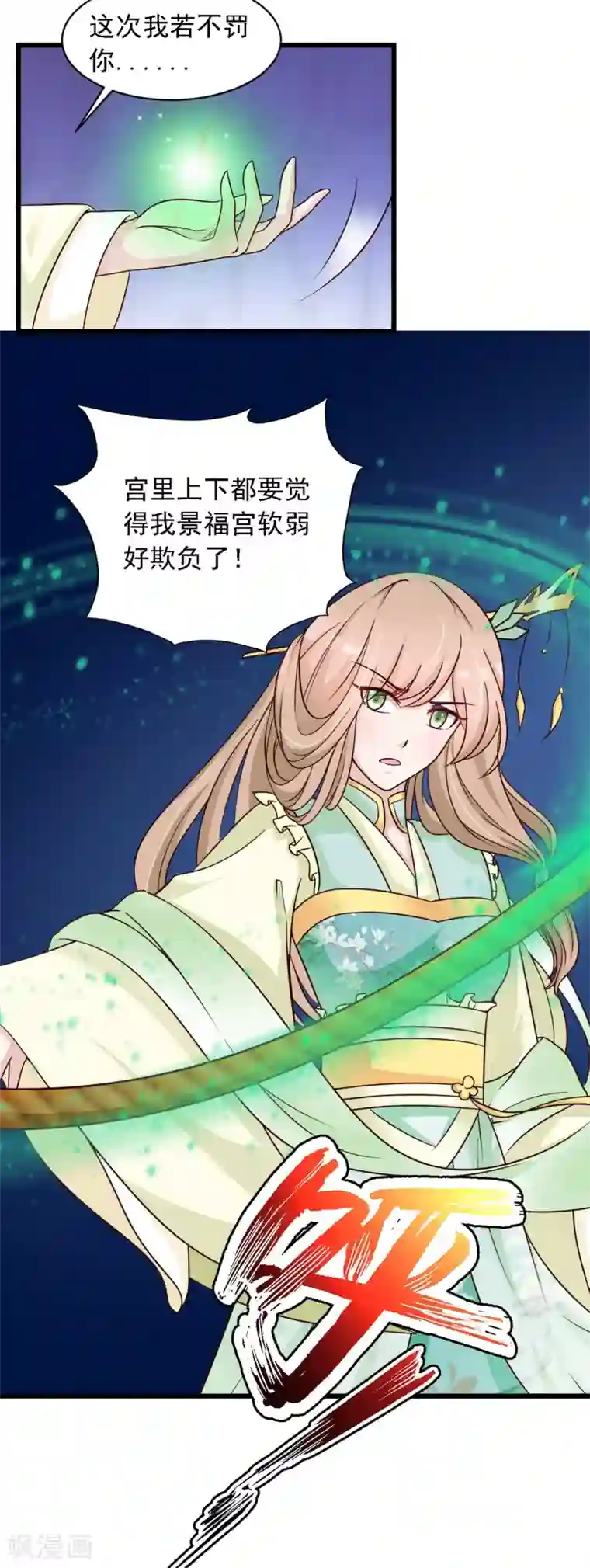 宫廷团宠升职记第20话 差点死掉了！