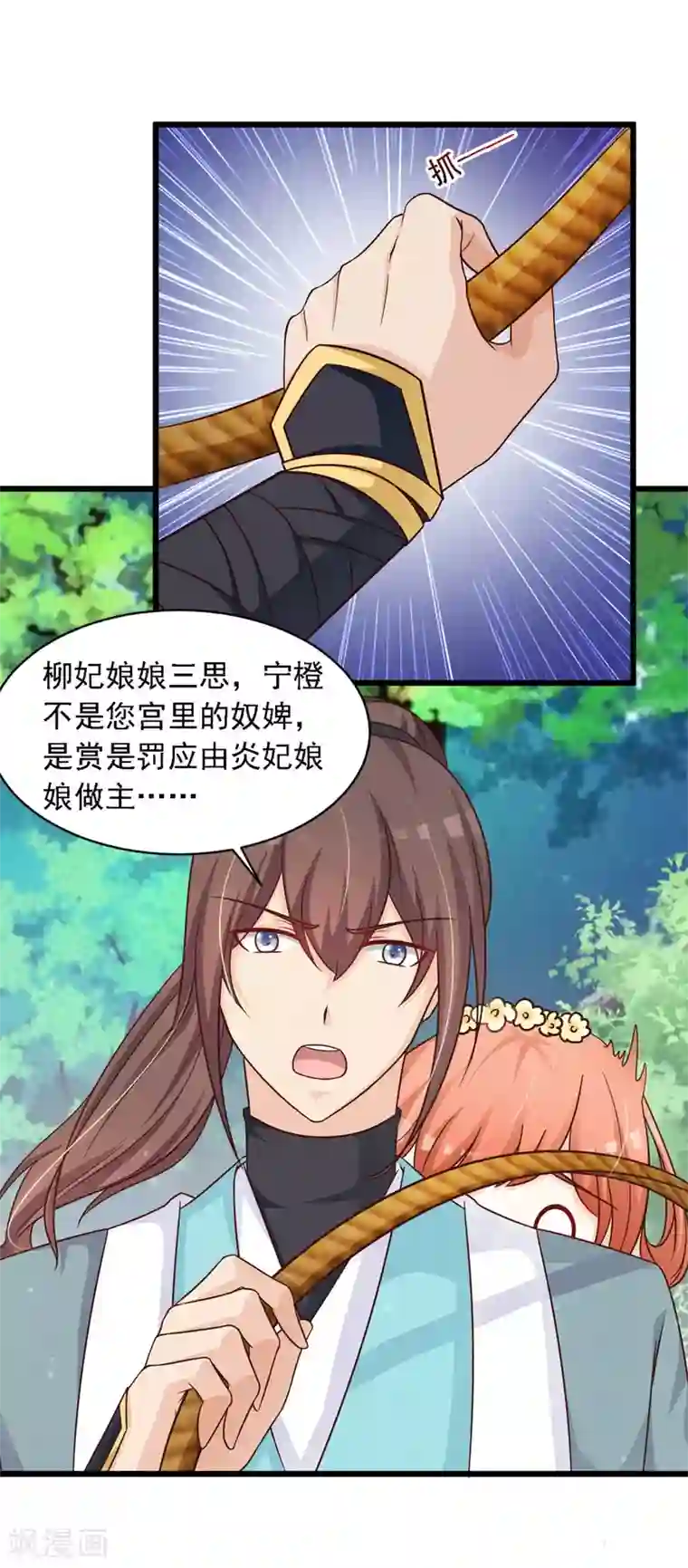 宫廷团宠升职记第20话 差点死掉了！