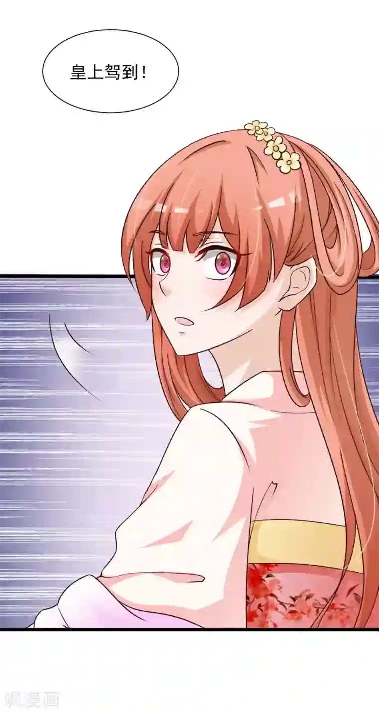 宫廷团宠升职记第20话 差点死掉了！