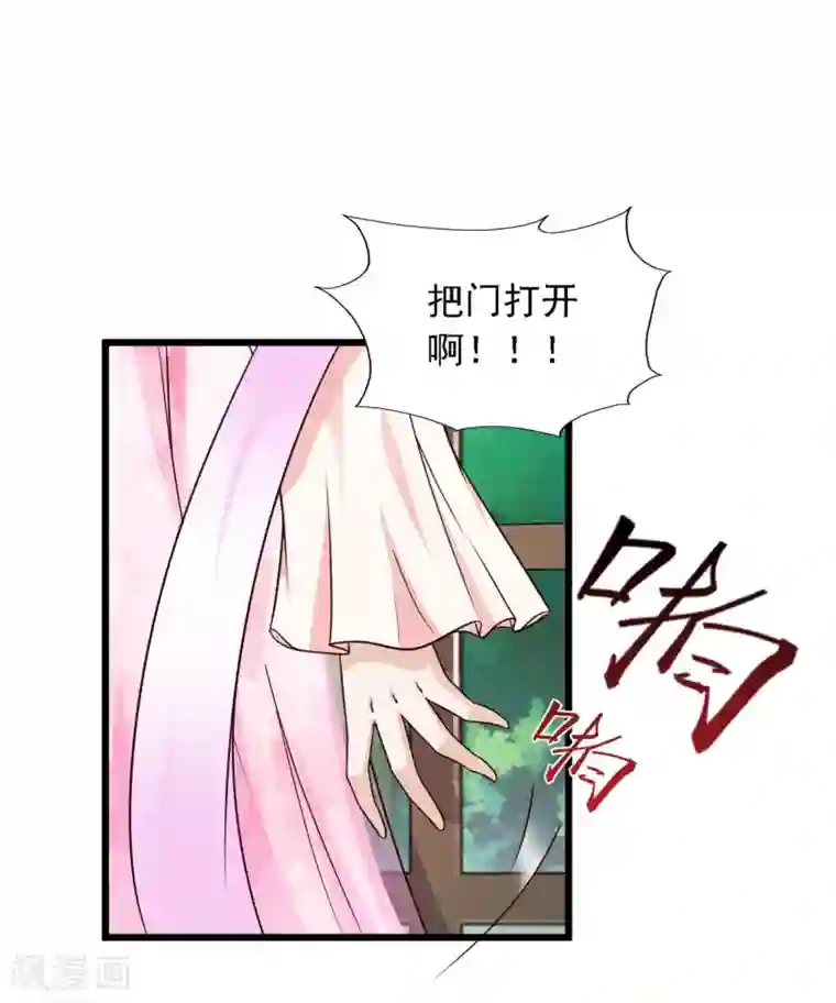 宫廷团宠升职记第20话 差点死掉了！