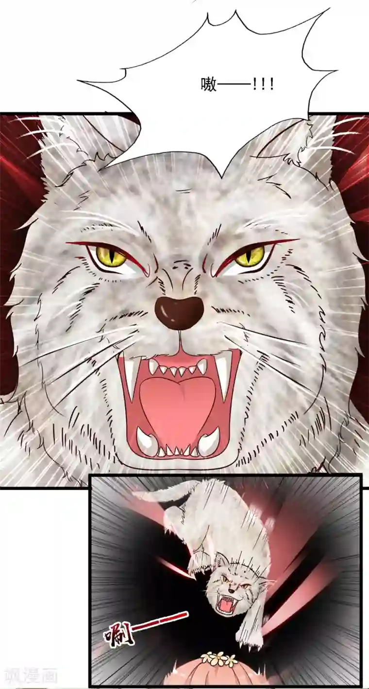 宫廷团宠升职记第20话 差点死掉了！