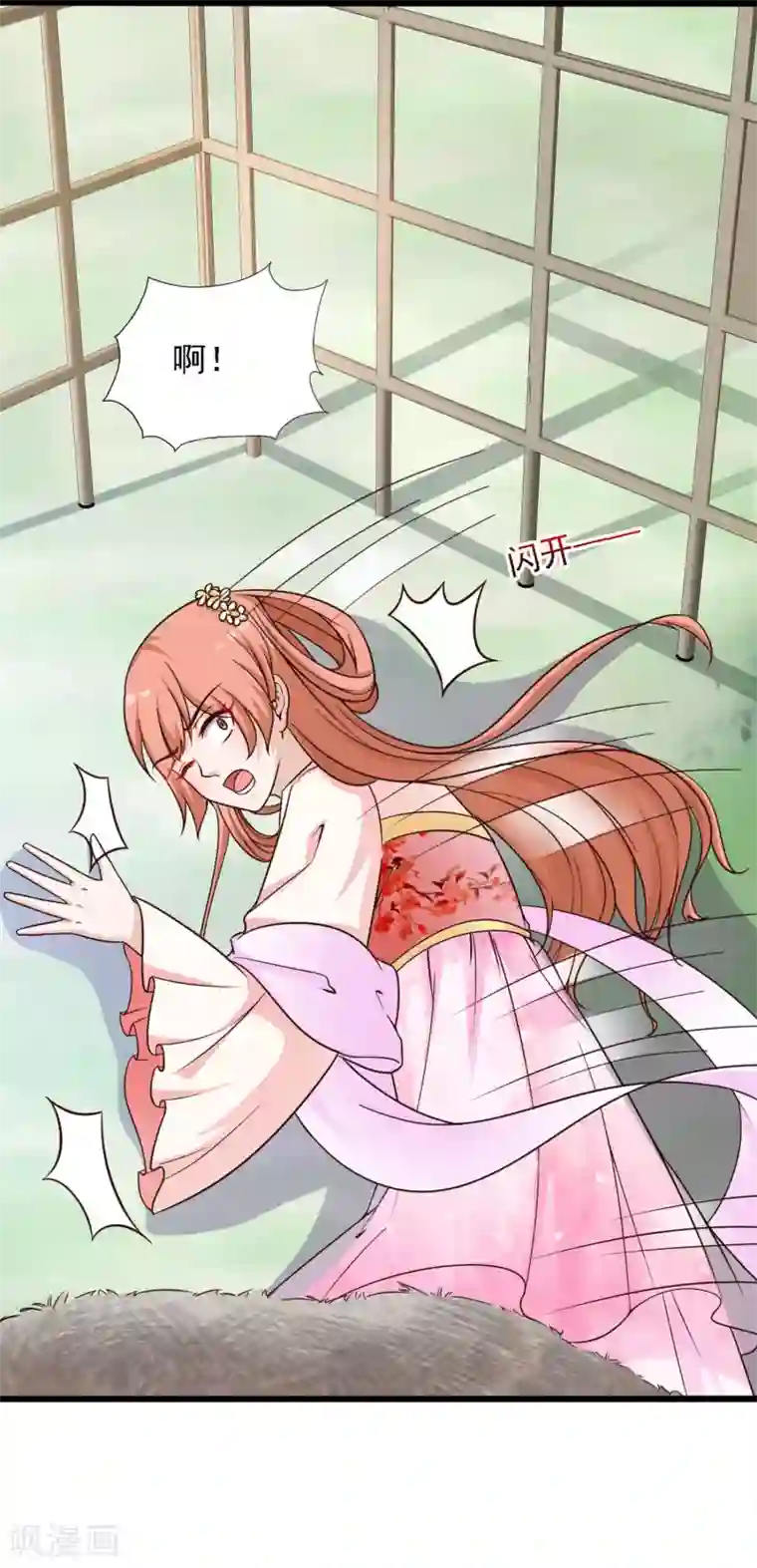 宫廷团宠升职记第20话 差点死掉了！