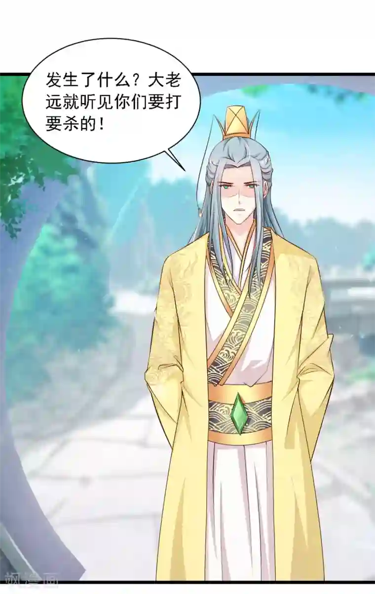 宫廷团宠升职记第21话 皇帝哦，你这个死傲娇