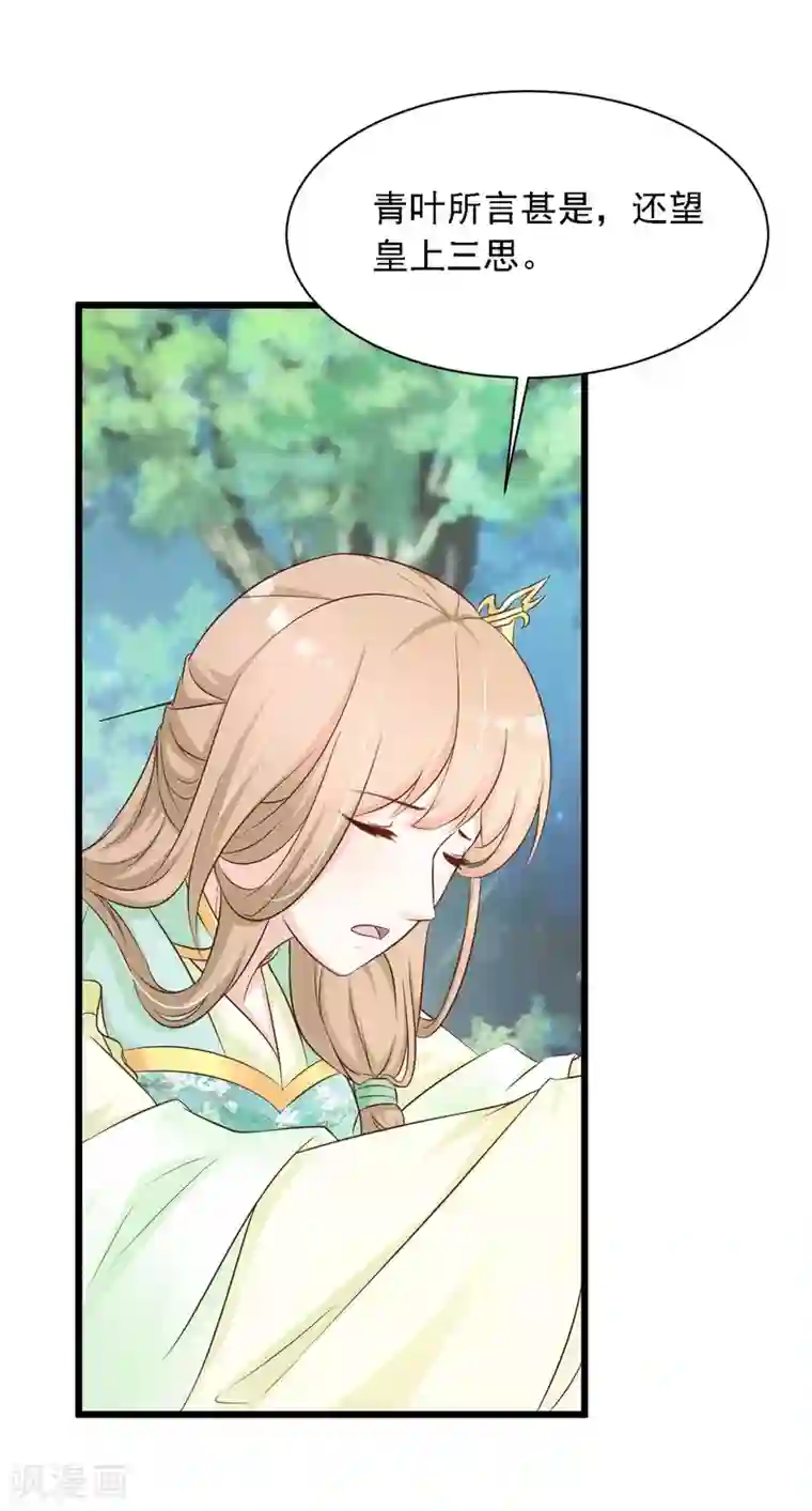 宫廷团宠升职记第21话 皇帝哦，你这个死傲娇