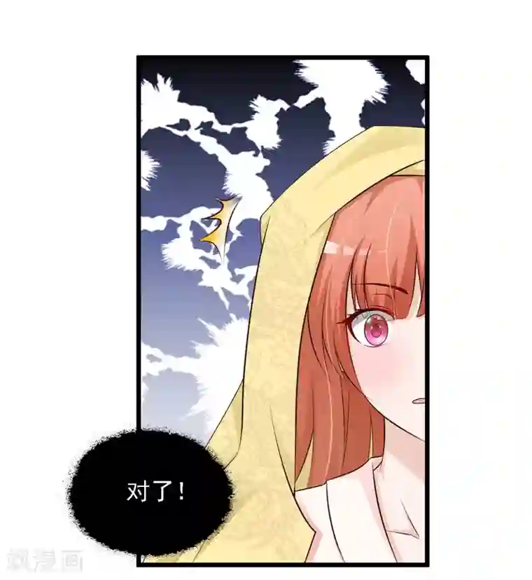 宫廷团宠升职记第21话 皇帝哦，你这个死傲娇