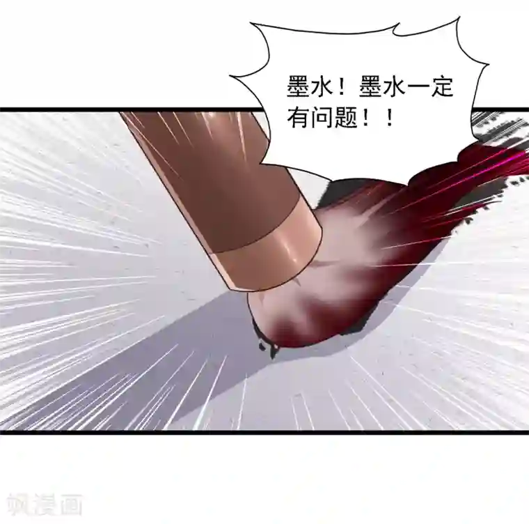 宫廷团宠升职记第21话 皇帝哦，你这个死傲娇