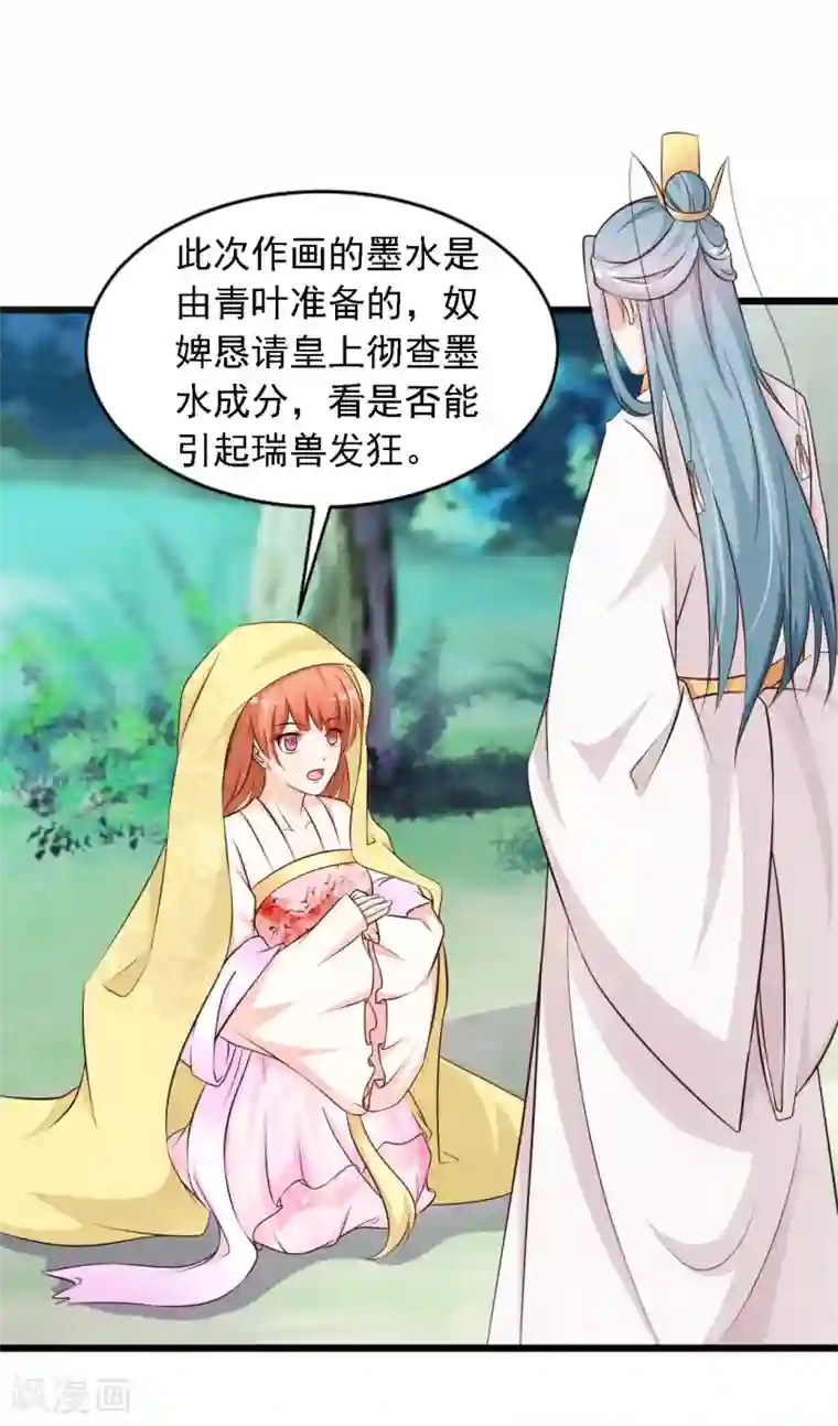 宫廷团宠升职记第21话 皇帝哦，你这个死傲娇