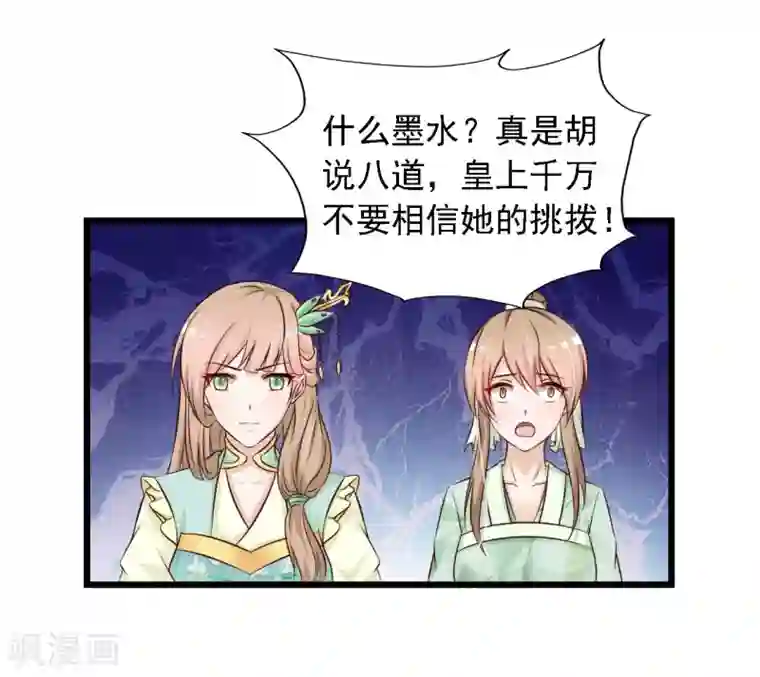 宫廷团宠升职记第21话 皇帝哦，你这个死傲娇