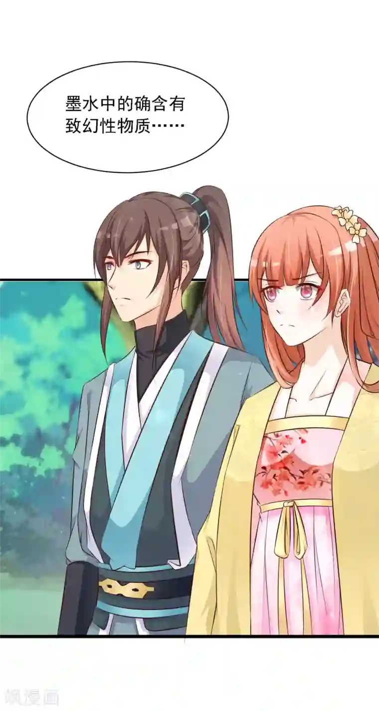 宫廷团宠升职记第21话 皇帝哦，你这个死傲娇