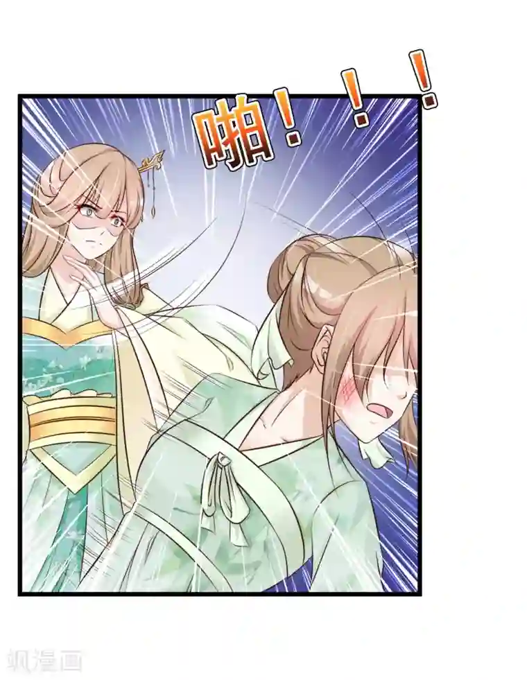 宫廷团宠升职记第21话 皇帝哦，你这个死傲娇