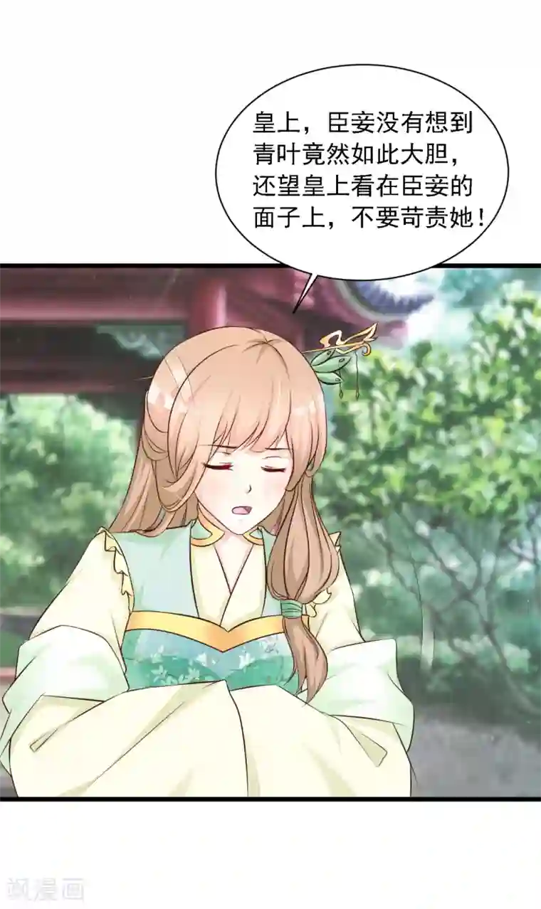 宫廷团宠升职记第21话 皇帝哦，你这个死傲娇