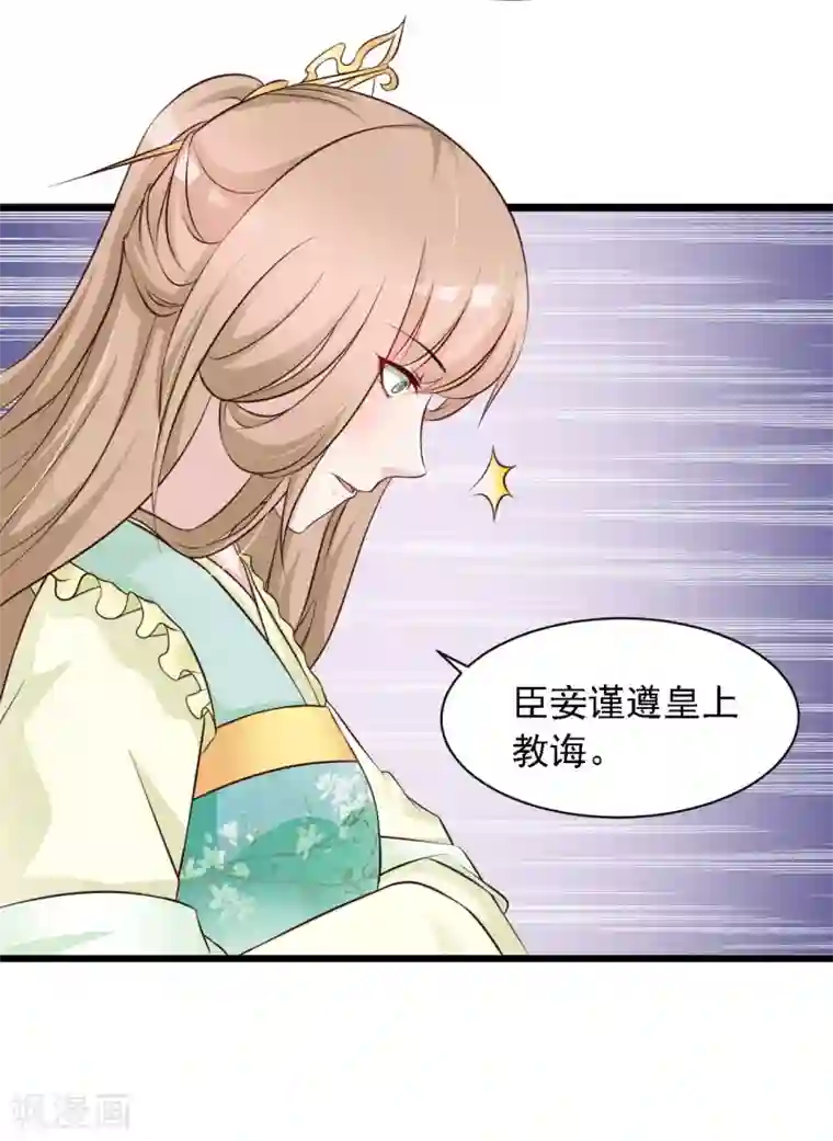 宫廷团宠升职记第21话 皇帝哦，你这个死傲娇