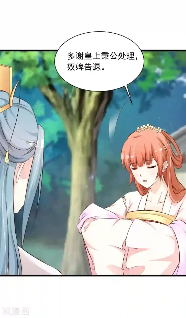 宫廷团宠升职记第21话 皇帝哦，你这个死傲娇