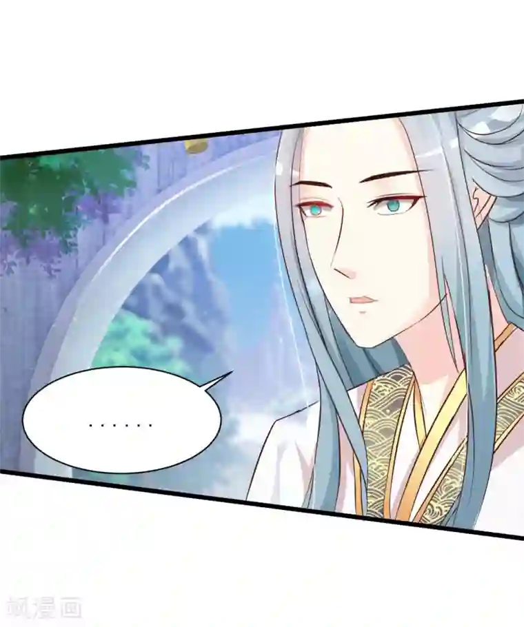 宫廷团宠升职记第21话 皇帝哦，你这个死傲娇