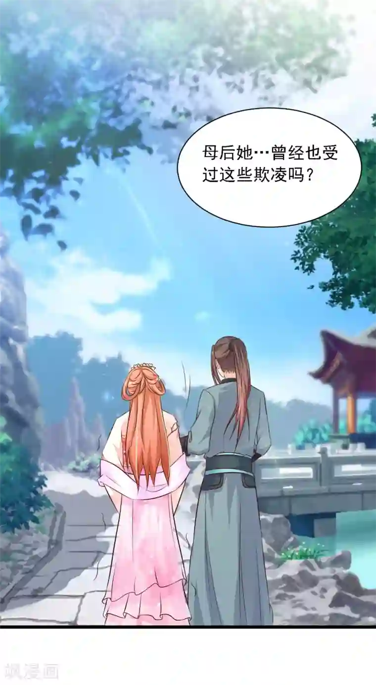 宫廷团宠升职记第21话 皇帝哦，你这个死傲娇