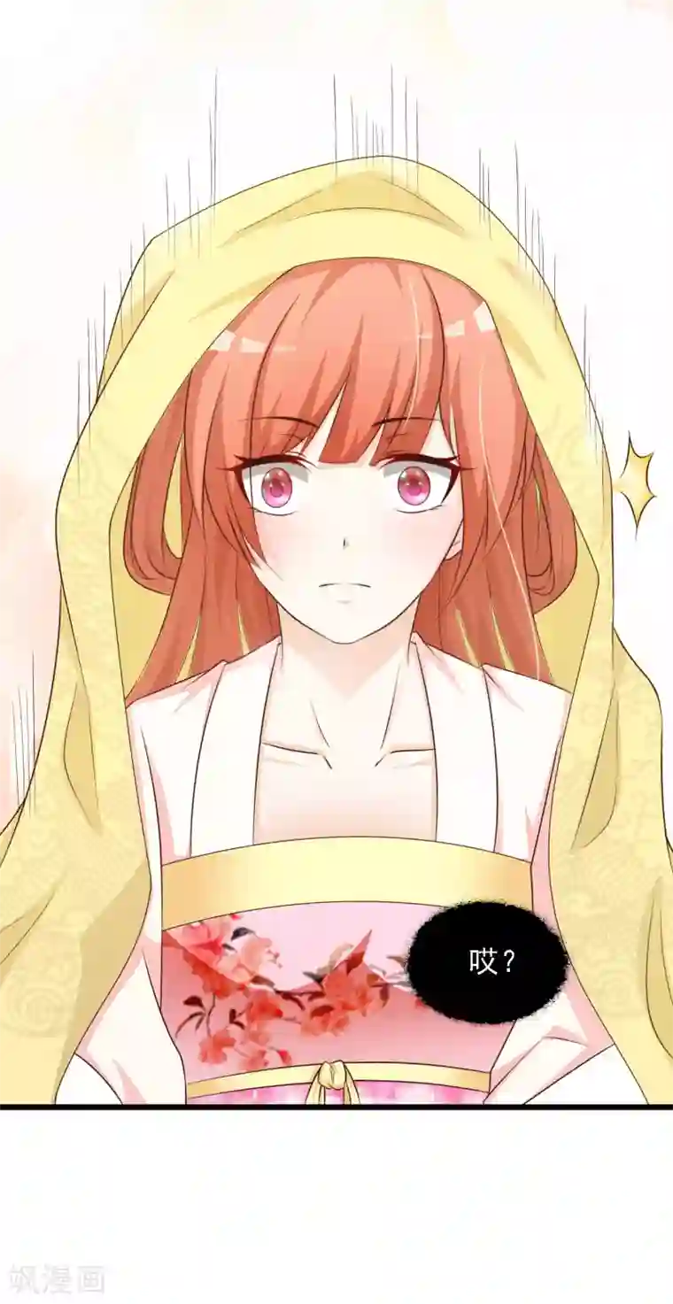 宫廷团宠升职记第21话 皇帝哦，你这个死傲娇