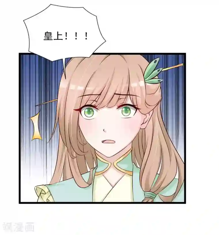 宫廷团宠升职记第21话 皇帝哦，你这个死傲娇