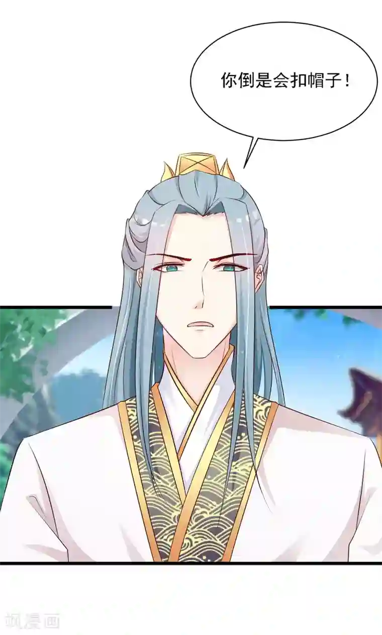 宫廷团宠升职记第21话 皇帝哦，你这个死傲娇