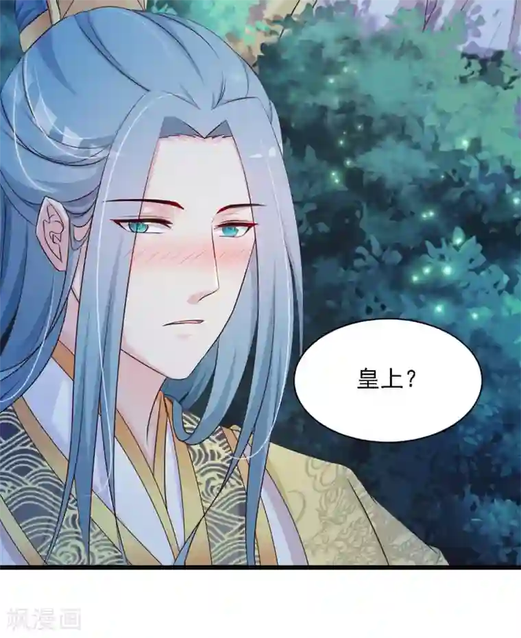 宫廷团宠升职记第22话 就这么亲上了？