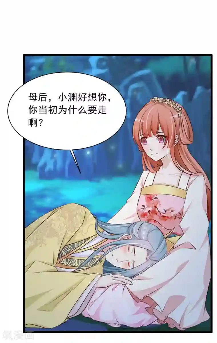 宫廷团宠升职记第22话 就这么亲上了？