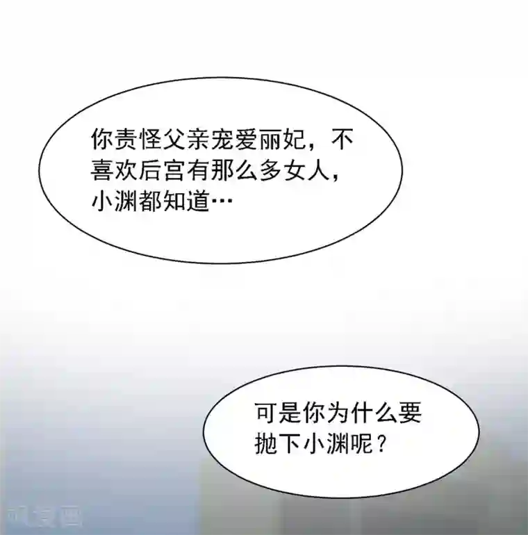 宫廷团宠升职记第22话 就这么亲上了？