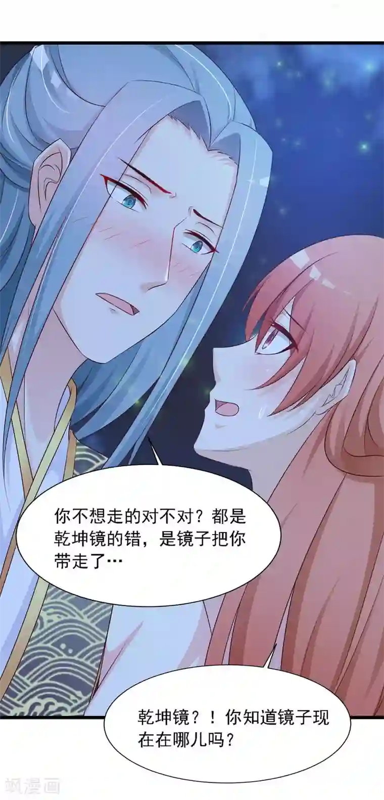 宫廷团宠升职记第22话 就这么亲上了？