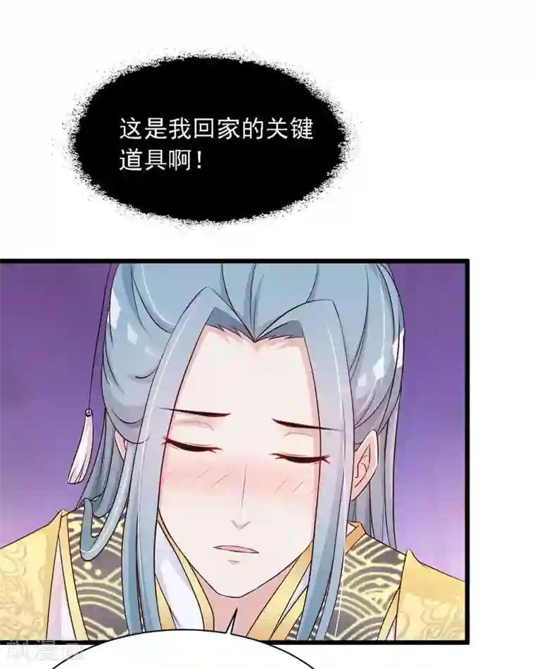 宫廷团宠升职记第22话 就这么亲上了？