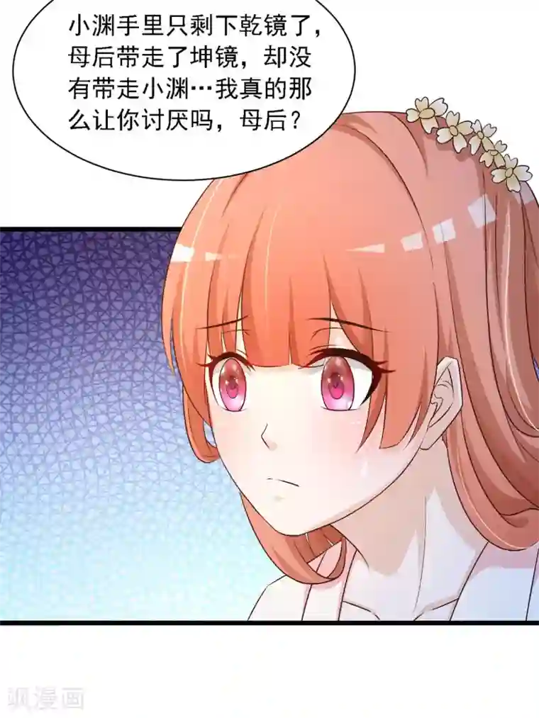 宫廷团宠升职记第22话 就这么亲上了？