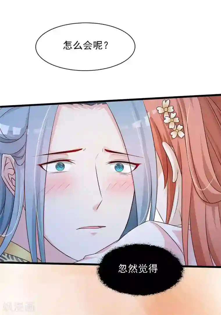 宫廷团宠升职记第22话 就这么亲上了？