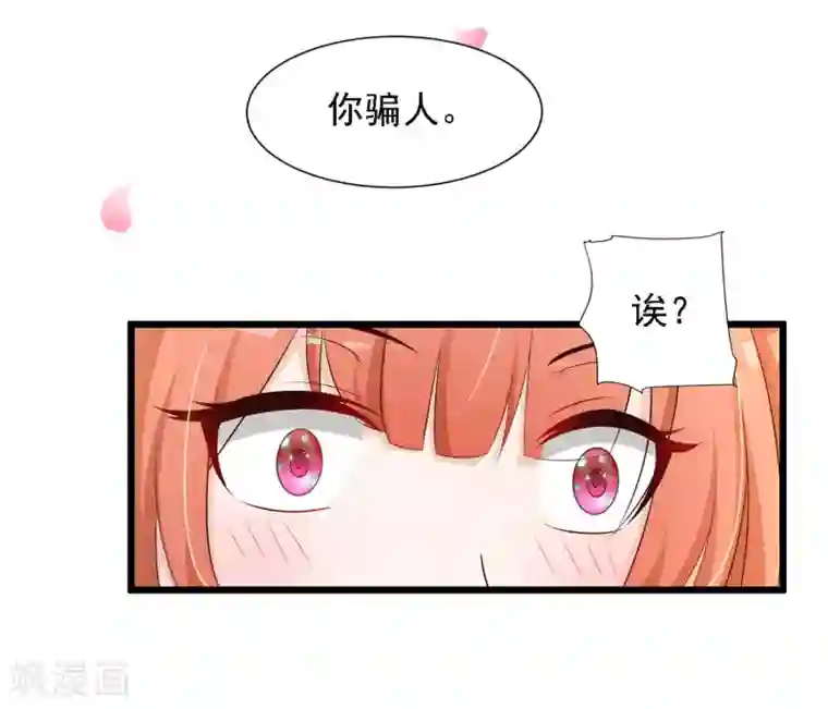 宫廷团宠升职记第22话 就这么亲上了？