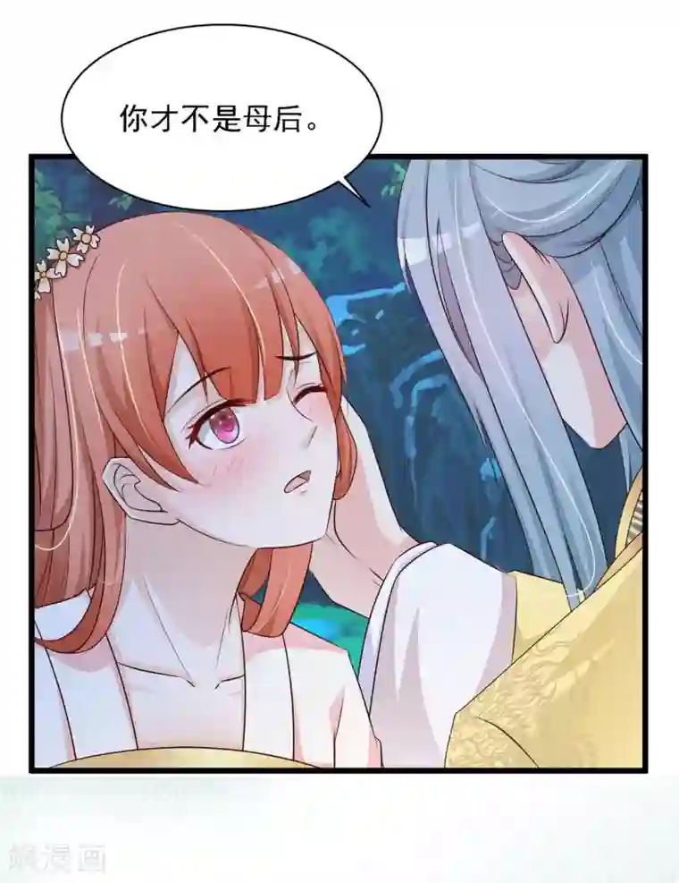 宫廷团宠升职记第22话 就这么亲上了？