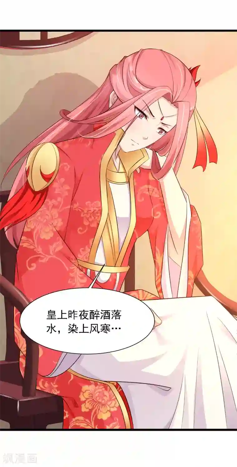 宫廷团宠升职记第23话 我在想那个吻……