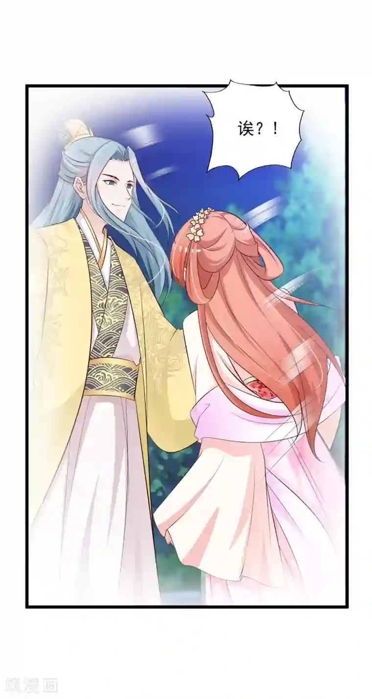 宫廷团宠升职记第23话 我在想那个吻……