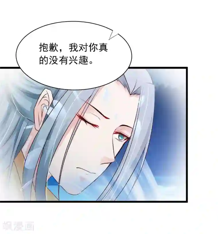 宫廷团宠升职记第23话 我在想那个吻……