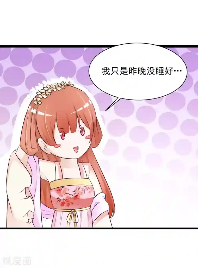 宫廷团宠升职记第23话 我在想那个吻……