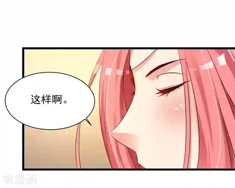 宫廷团宠升职记第23话 我在想那个吻……