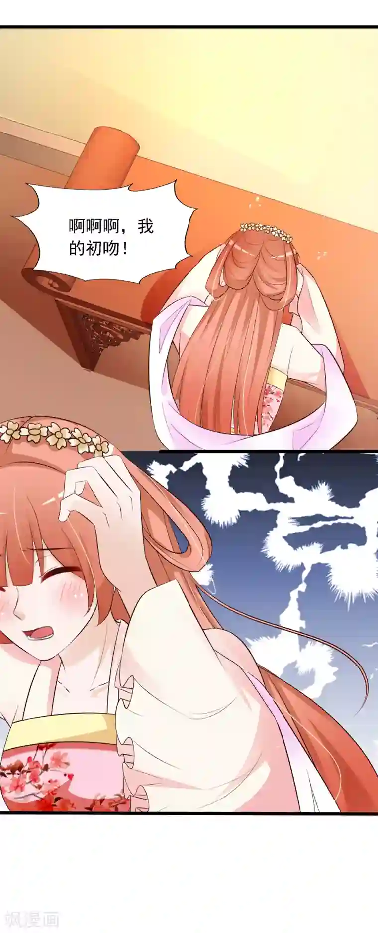 宫廷团宠升职记第23话 我在想那个吻……