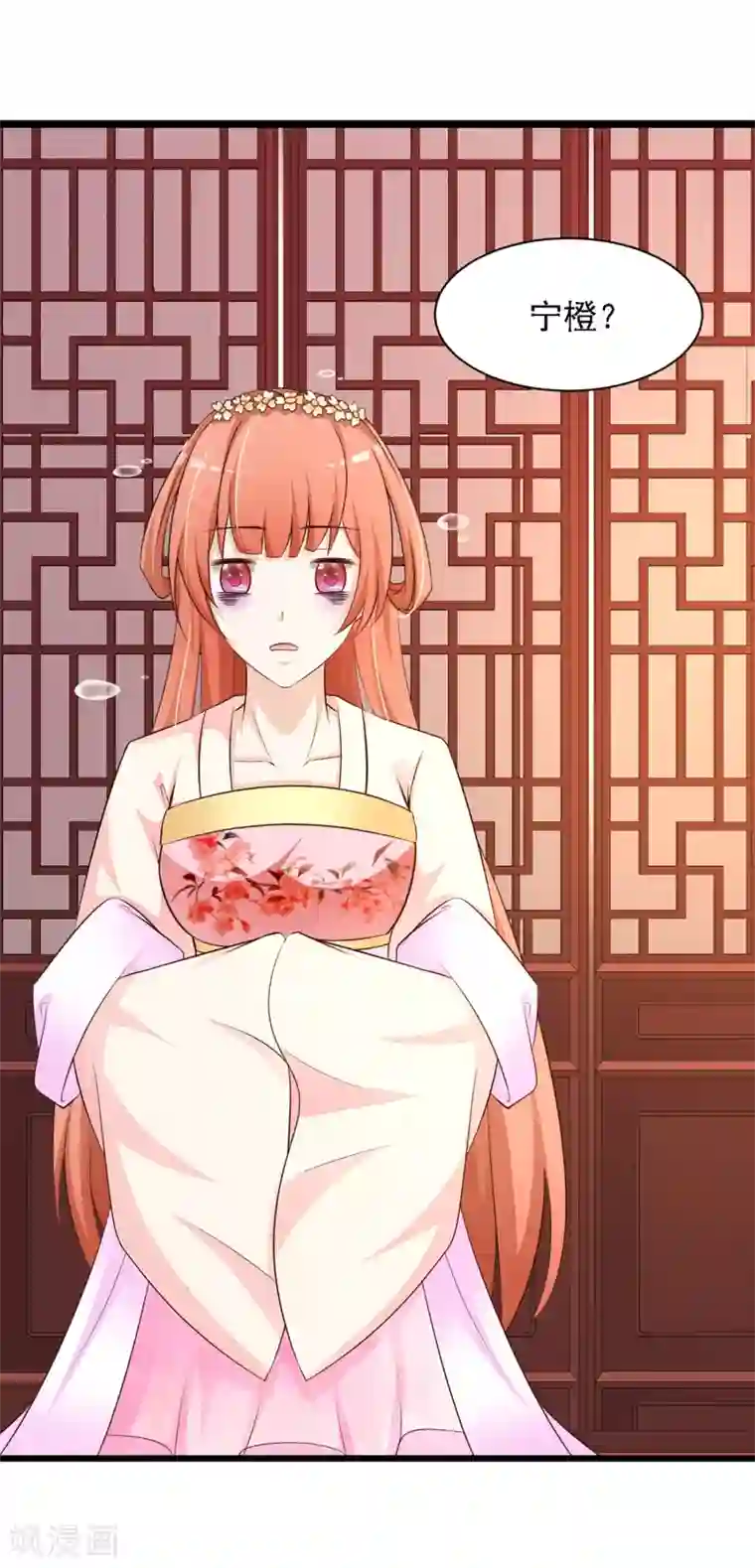 宫廷团宠升职记第23话 我在想那个吻……