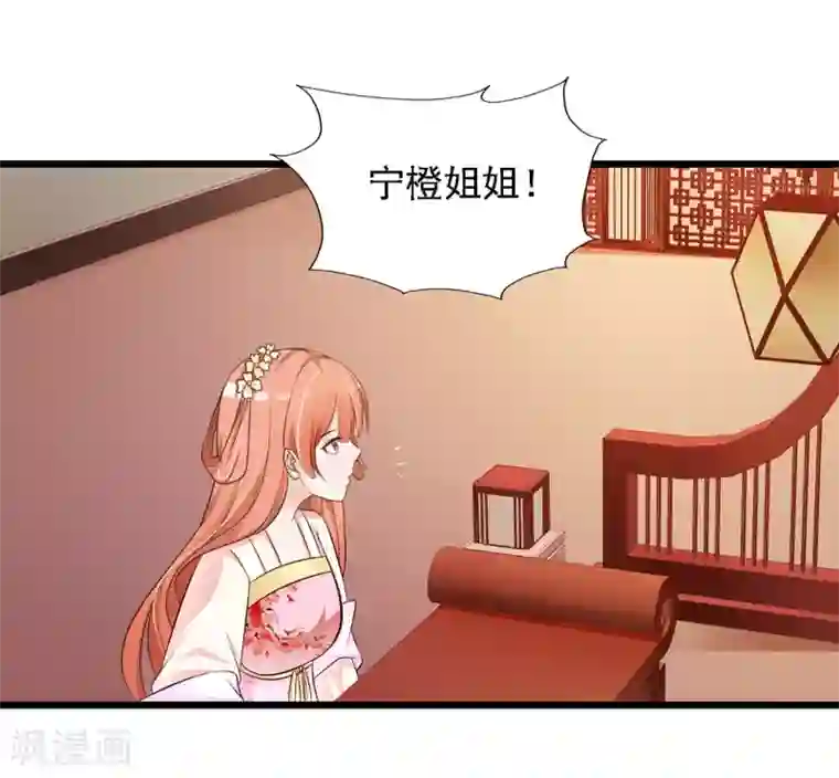 宫廷团宠升职记第23话 我在想那个吻……