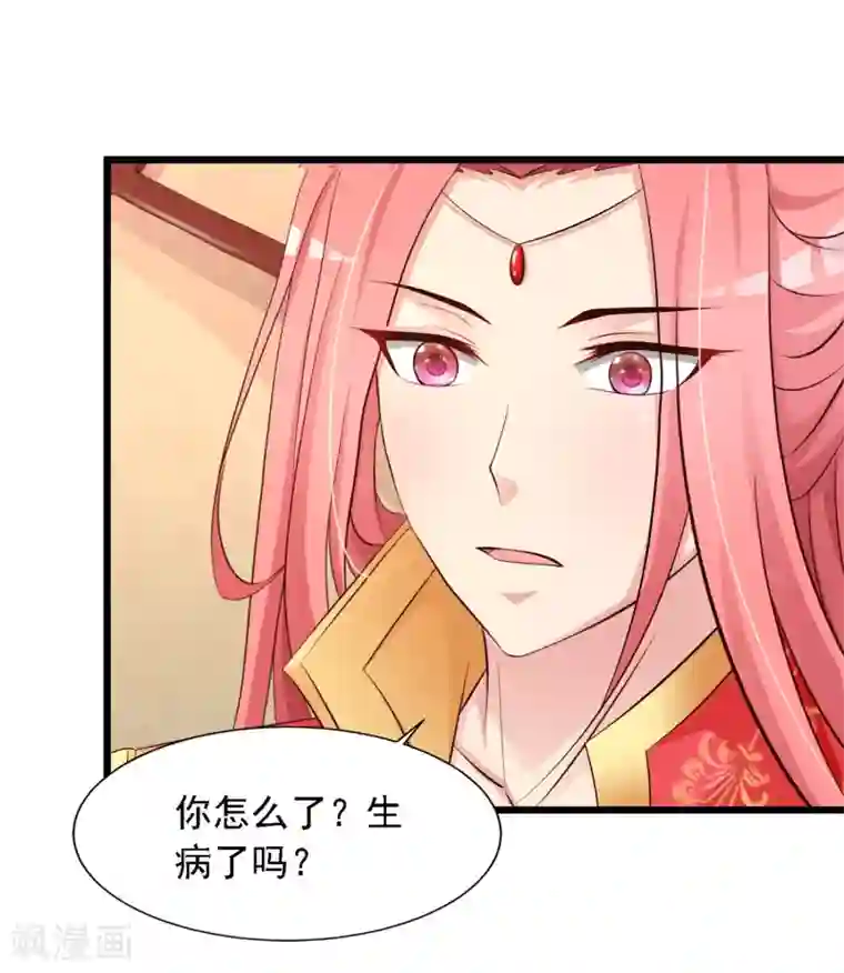 宫廷团宠升职记第23话 我在想那个吻……