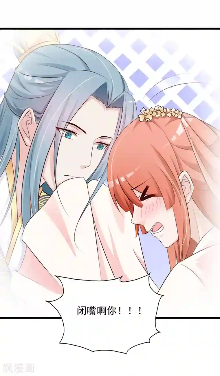 宫廷团宠升职记第23话 我在想那个吻……